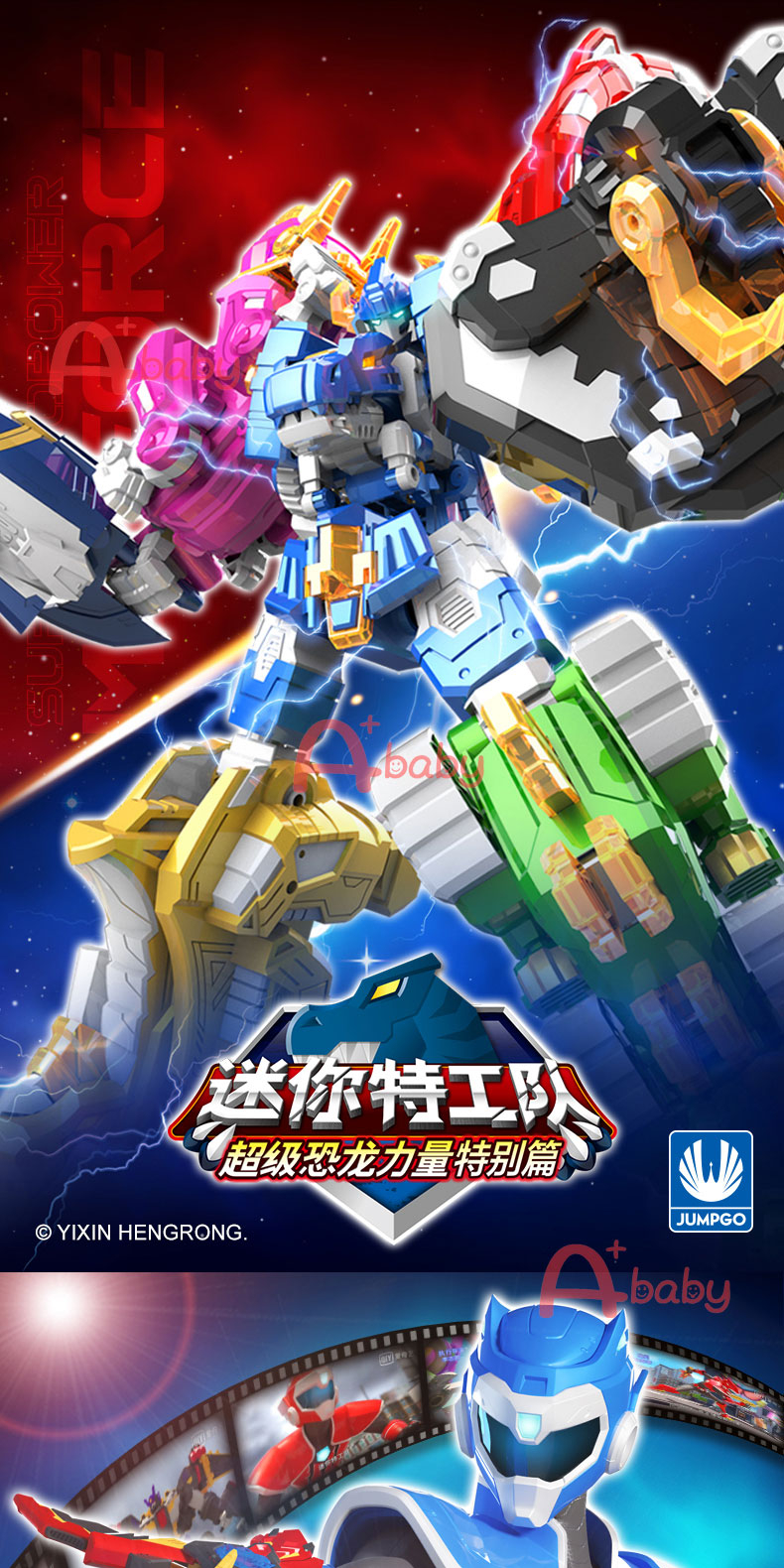 Mini Force 7 in 1 หุ่นยนต์ของเล่น Super Dino Power ขนาดเล็ก สําหรับเด็ก ...