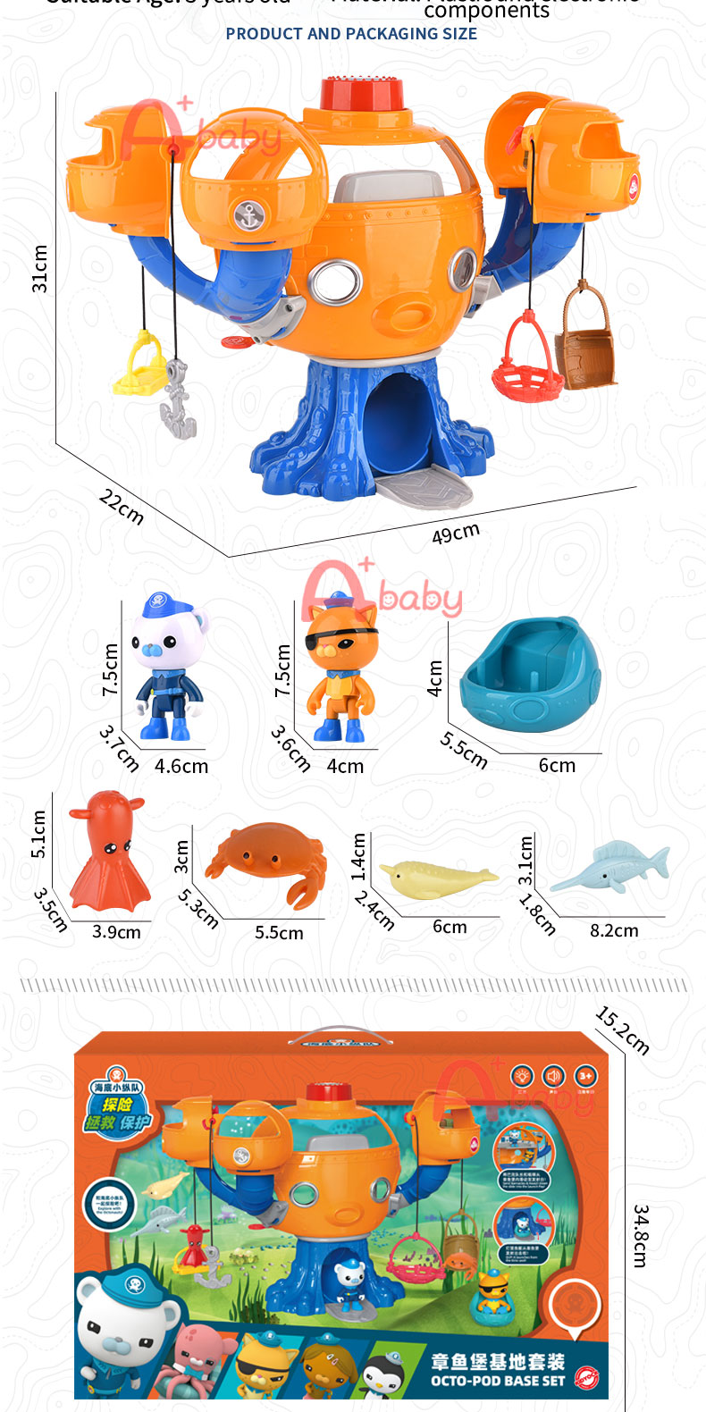 The Octonauts OCTO-POD BASE SET ของแท้ พร้อมเสียง และไฟ (ฟิกเกอร์ ...