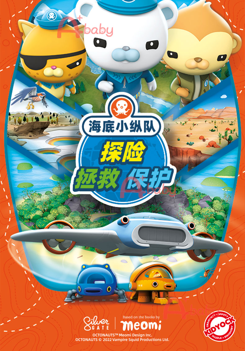 The Octonauts OCTO-POD BASE SET ของแท้ พร้อมเสียง และไฟ (ฟิกเกอร์ ...