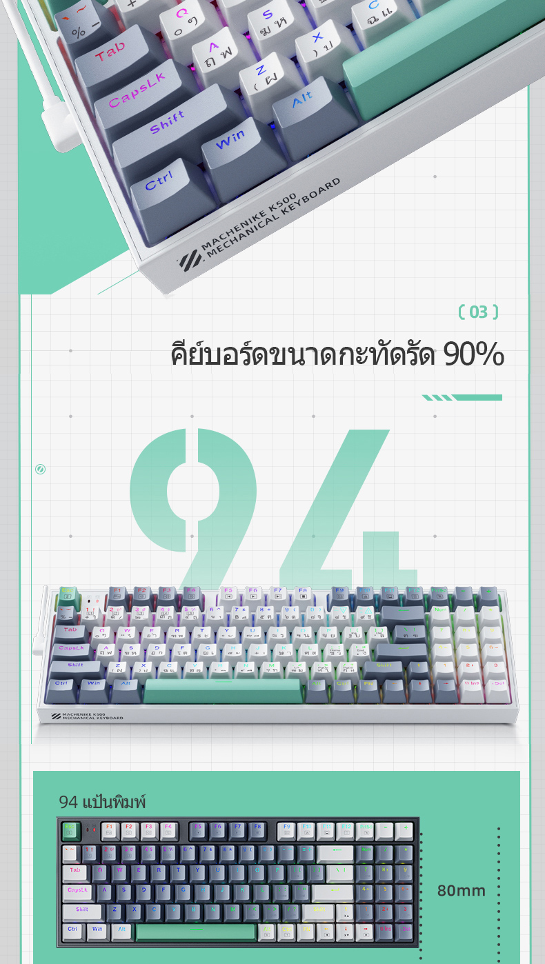 คีย์บอร์ดแมคคานิคแบบมีสาย Machenike K500 สลับเปลี่ยนได้ 90% คีย์บอร์ด ...