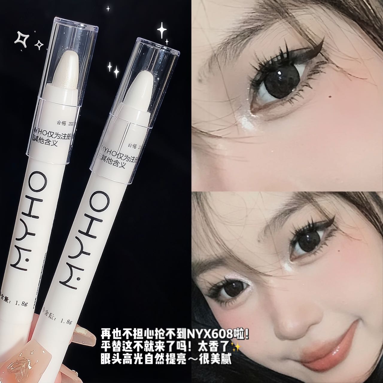 Myho ดินสออายไลเนอร์ เนื้อแมตต์ กลิตเตอร์ ติดทนนาน สีขาว | Shopee Thailand