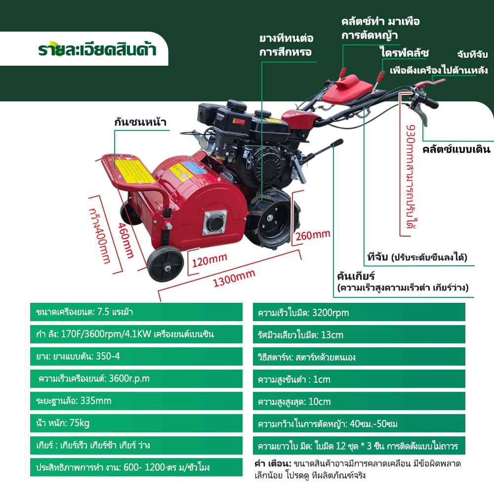 LIFAN เครื่องตัดหญ้าขับเคลื่อนด้วยตนเอง แบบเข็น7.5HP เครื่องยนต์เบนซิน4จังหวะ เก็บเกี่ยววัชพืช