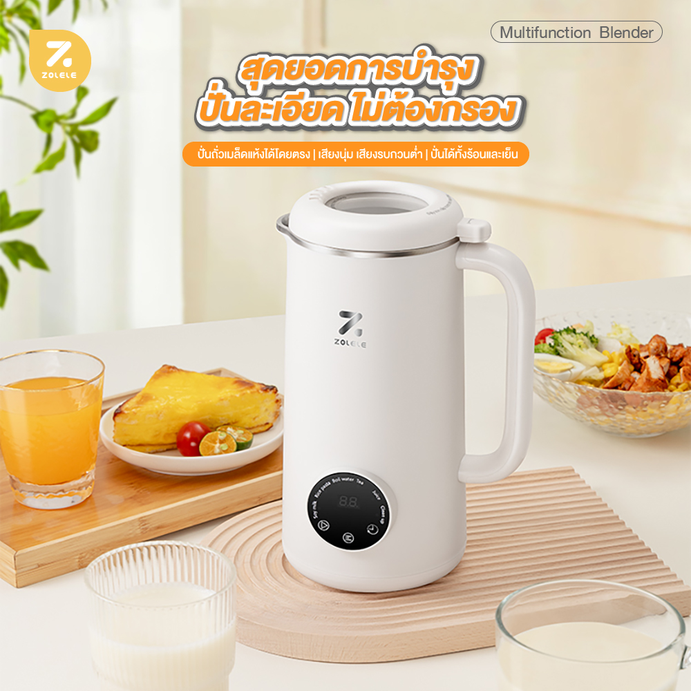 ZOLELE เครื่องปั่นอเนกประสงค์ เครื่องทำน้ำเต้าหู้ 0.6L กำลังสูง 150W ใบมีดสแตนเลส อเนกประสงค์ ทำง่าย ใช้งานง่าย MB601
