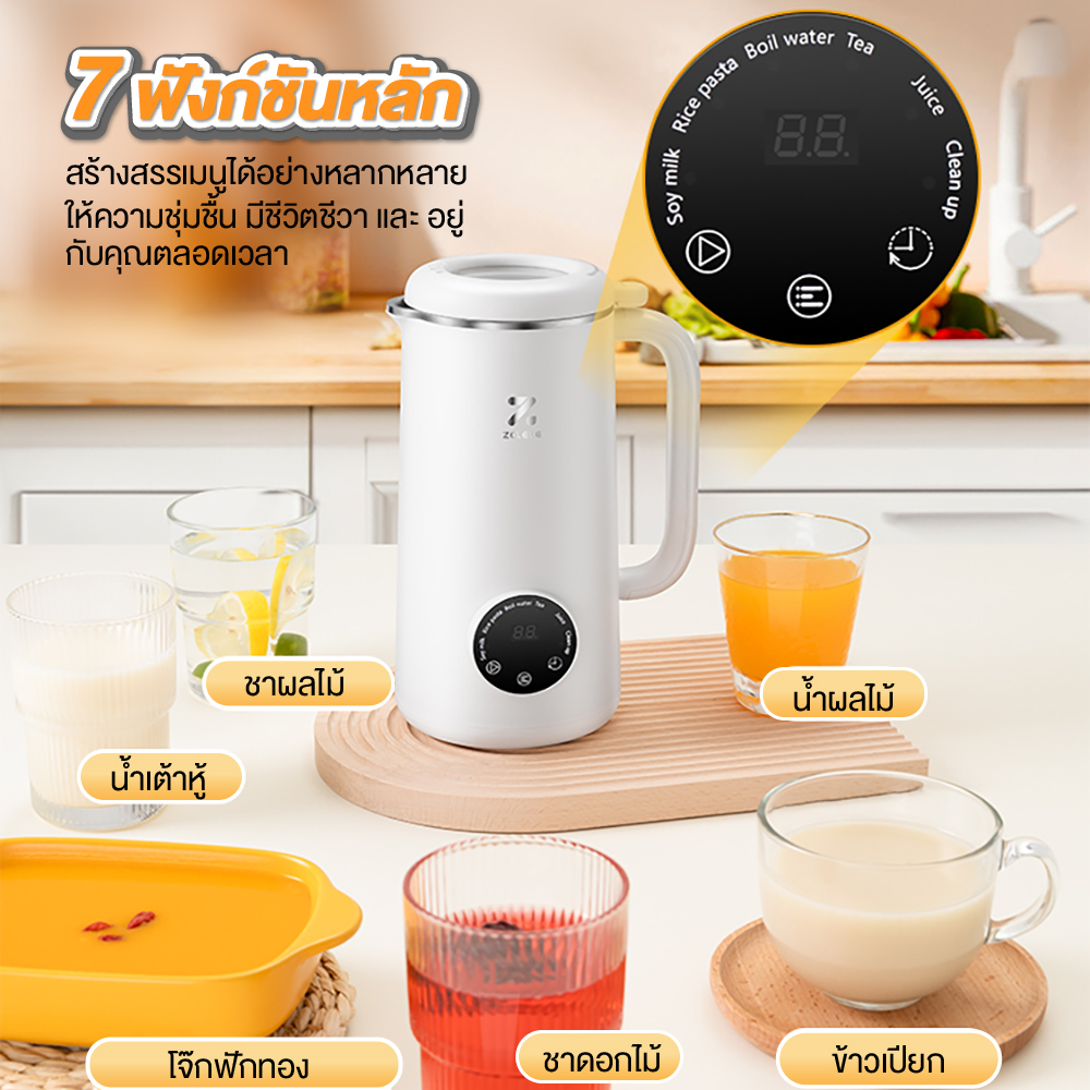 ZOLELE เครื่องปั่นอเนกประสงค์ เครื่องทำน้ำเต้าหู้ 0.6L กำลังสูง 150W ใบมีดสแตนเลส อเนกประสงค์ ทำง่าย ใช้งานง่าย MB601
