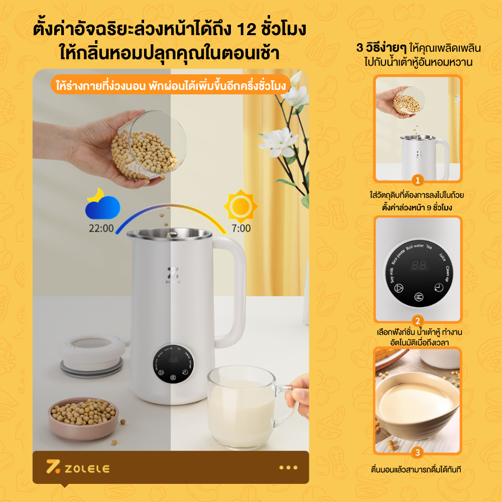 ZOLELE เครื่องปั่นอเนกประสงค์ เครื่องทำน้ำเต้าหู้ 0.6L กำลังสูง 150W ใบมีดสแตนเลส อเนกประสงค์ ทำง่าย ใช้งานง่าย MB601
