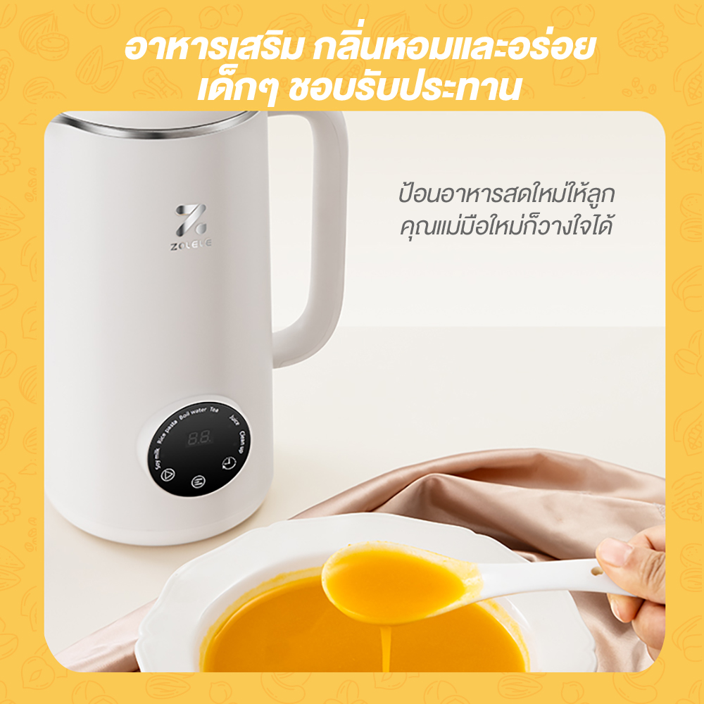 ZOLELE เครื่องปั่นอเนกประสงค์ เครื่องทำน้ำเต้าหู้ 0.6L กำลังสูง 150W ใบมีดสแตนเลส อเนกประสงค์ ทำง่าย ใช้งานง่าย MB601