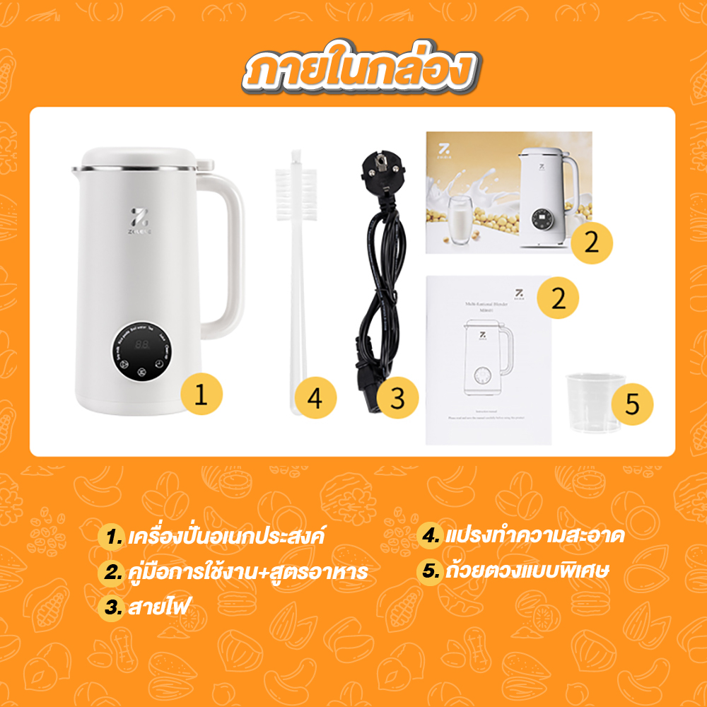 ZOLELE เครื่องปั่นอเนกประสงค์ เครื่องทำน้ำเต้าหู้ 0.6L กำลังสูง 150W ใบมีดสแตนเลส อเนกประสงค์ ทำง่าย ใช้งานง่าย MB601