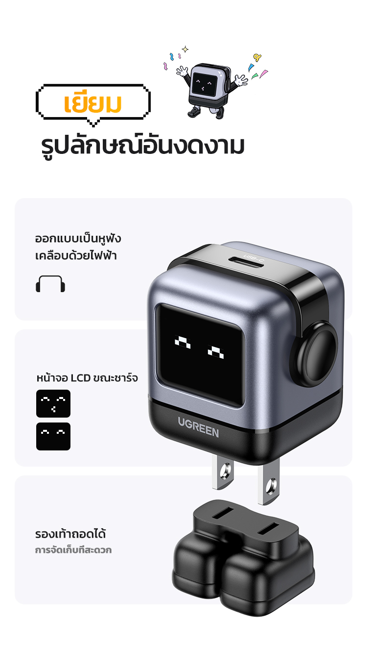 Ugreen Uno 30W RoboGaN Charger USB C Mini Robot Nexode GaN Fast Charger ...