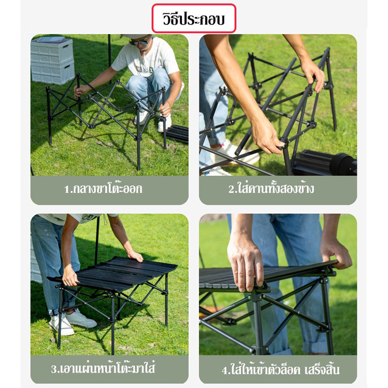 พร้อมส่ง โต๊ะพับได้ โต๊ะพับแคมป์ปิ้ง Folding table แบบพกพา อลูมิเนียม ...