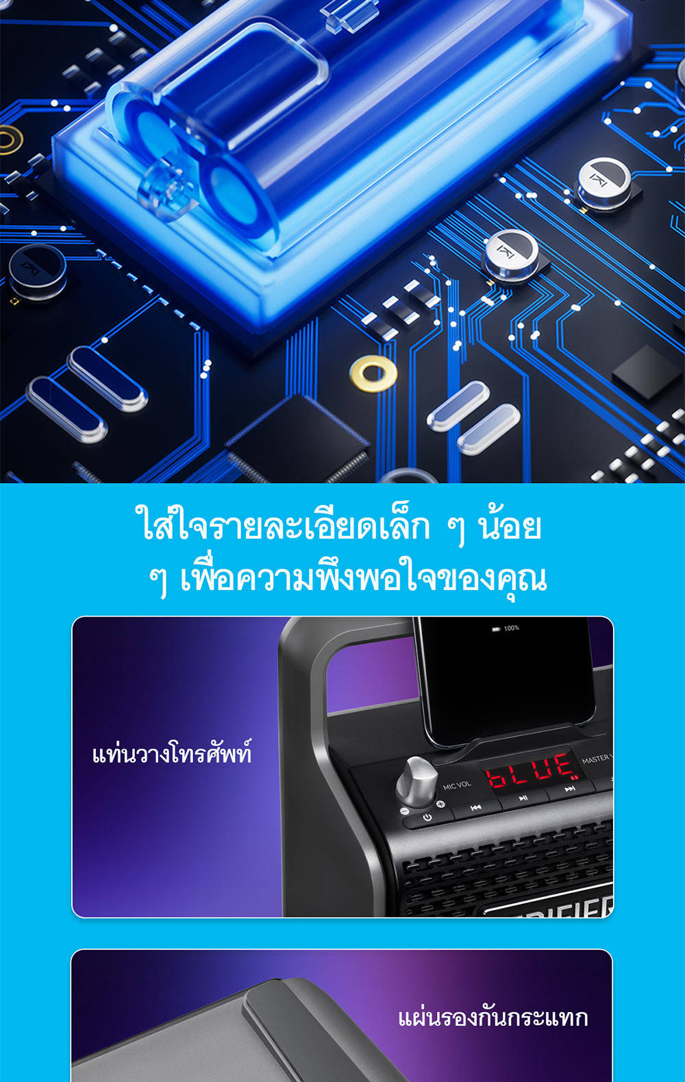 Edifier PP205 ลำโพงคาราโอเกะ Bluetooth 5.0 แบบพกพา ดอกลำโพงคู่ หน้าจอ ...