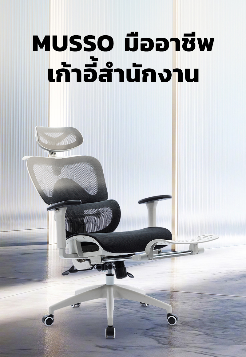 MUSSO รุ่น E600 เก้าอี้สีดำ เก้าอี้สีเทา เก้าอี้สำนักงานตามหลักสรีรศาสตร์ ที่วางแขน 3D พนักพิงศีรษะปรับได้พร้อมสนับสนุนเอวปรับได้เก้าอี้สำนักงานตามหลักสรี
