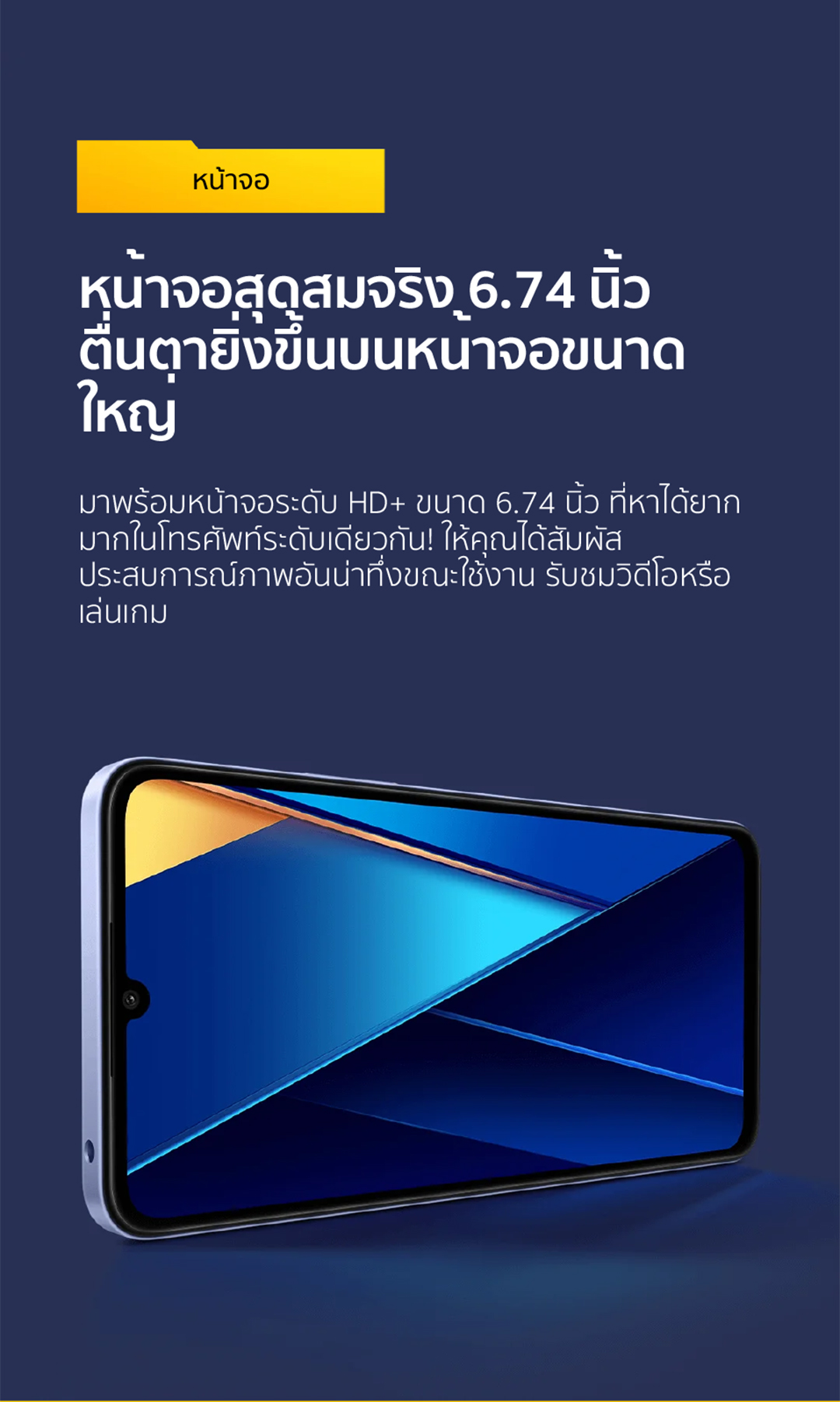 POCO C65 8GB+256GB ชิปเซ็ตทรงพลัง MediaTek Helio G85 กล้อง AI 3 ตัว 50MP | รับประกัน 15 เดือน