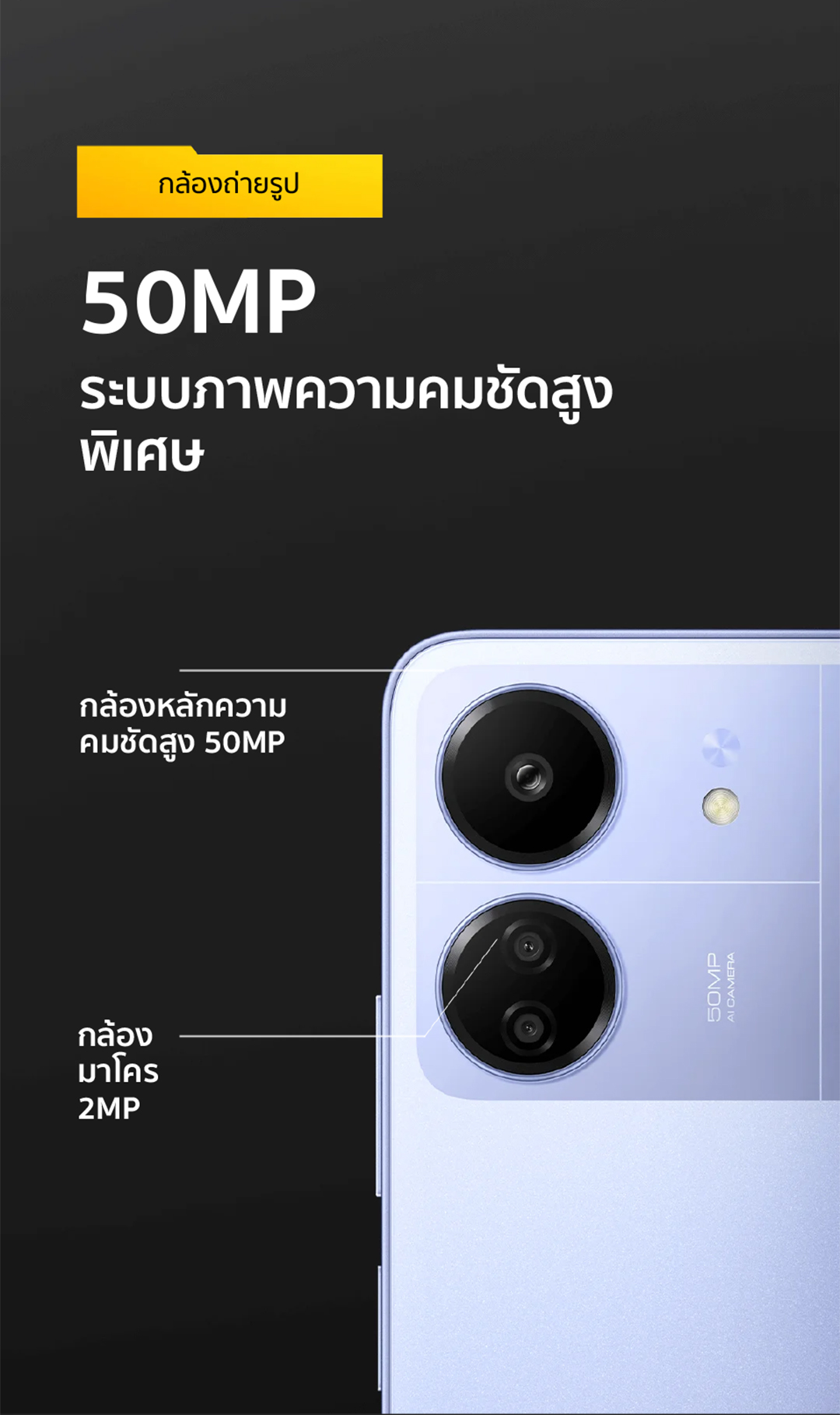 POCO C65 8GB+256GB ชิปเซ็ตทรงพลัง MediaTek Helio G85 กล้อง AI 3 ตัว 50MP | รับประกัน 15 เดือน