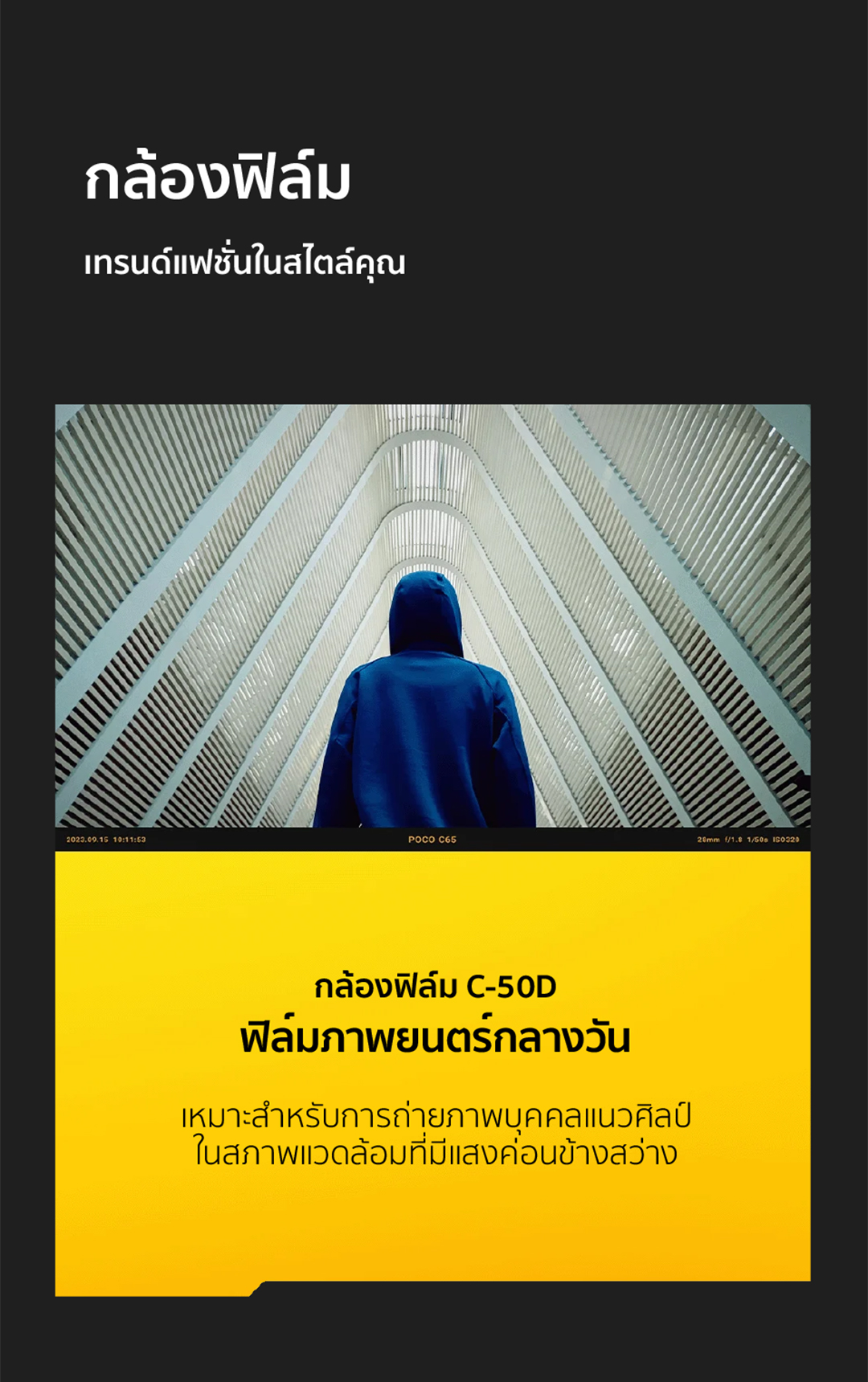 POCO C65 8GB+256GB ชิปเซ็ตทรงพลัง MediaTek Helio G85 กล้อง AI 3 ตัว 50MP | รับประกัน 15 เดือน