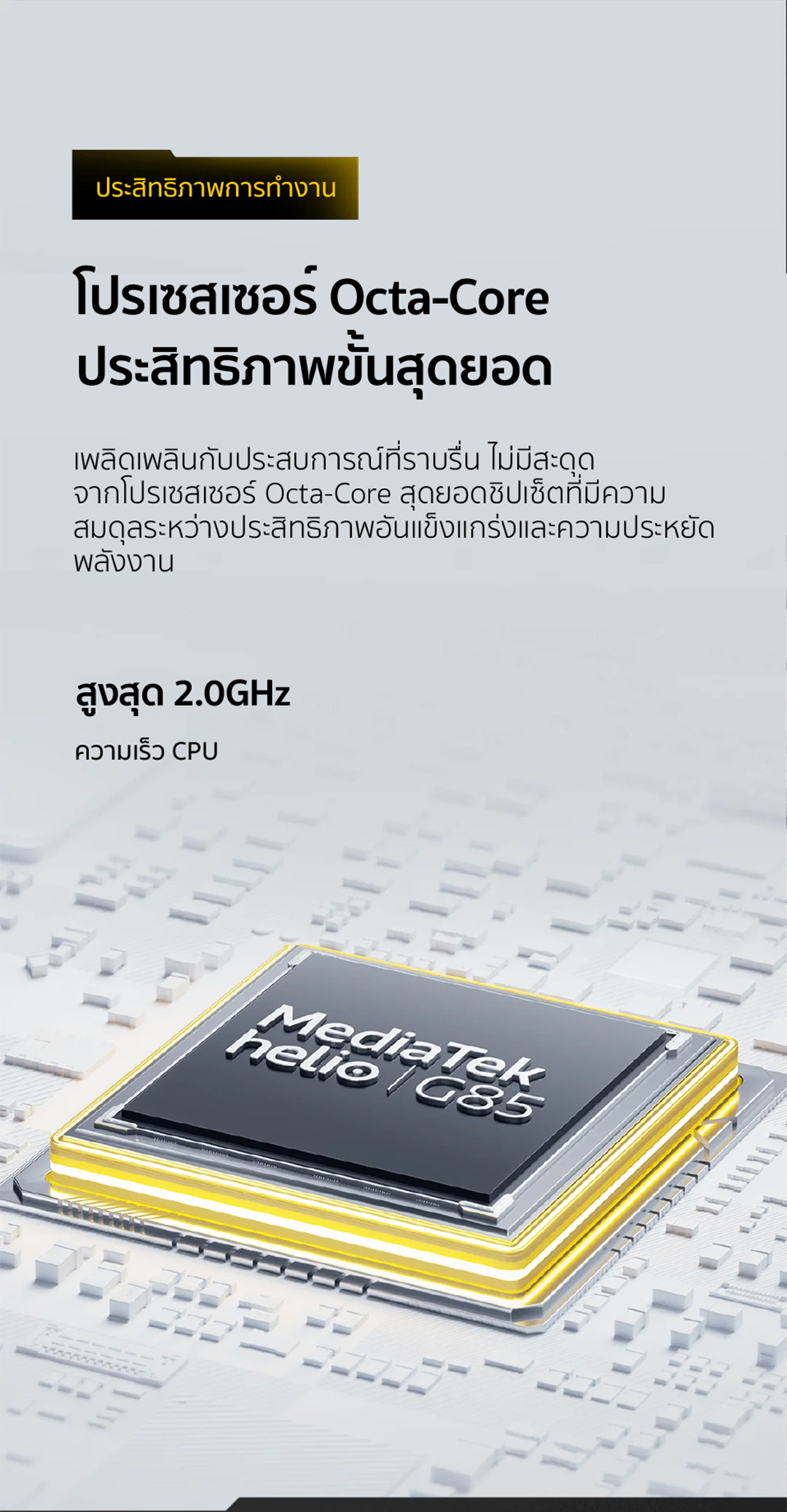 POCO C65 8GB+256GB ชิปเซ็ตทรงพลัง MediaTek Helio G85 กล้อง AI 3 ตัว 50MP | รับประกัน 15 เดือน