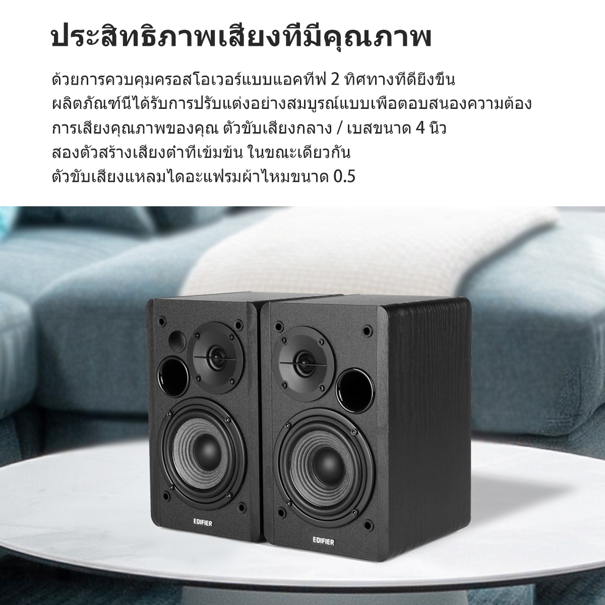 Edifier R1280DB ลำโพงบลูทูธตั้งโต๊ะทรงพลัง, ระบบลำโพง 2.0, กำลังขับออก ...