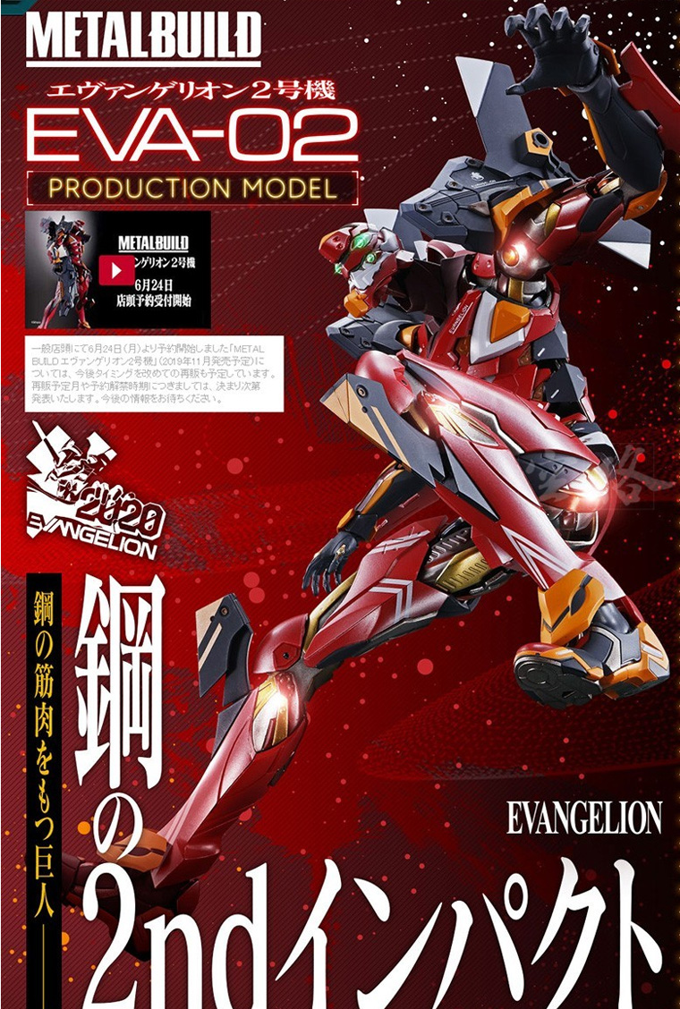 Bandai ตัวต่อโลหะ EVA 02 Evangelion No. 2 EVA 02 ผลิตภัณฑ์สําเร็จรูป ...