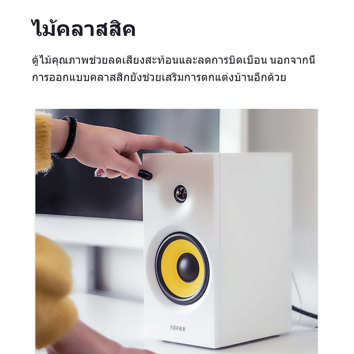 Edifier R1080BT ลำโพงบลูทูธแบบตั้งโต๊ะ, ระบบลำโพง 2.0, กำลังขับออก ...