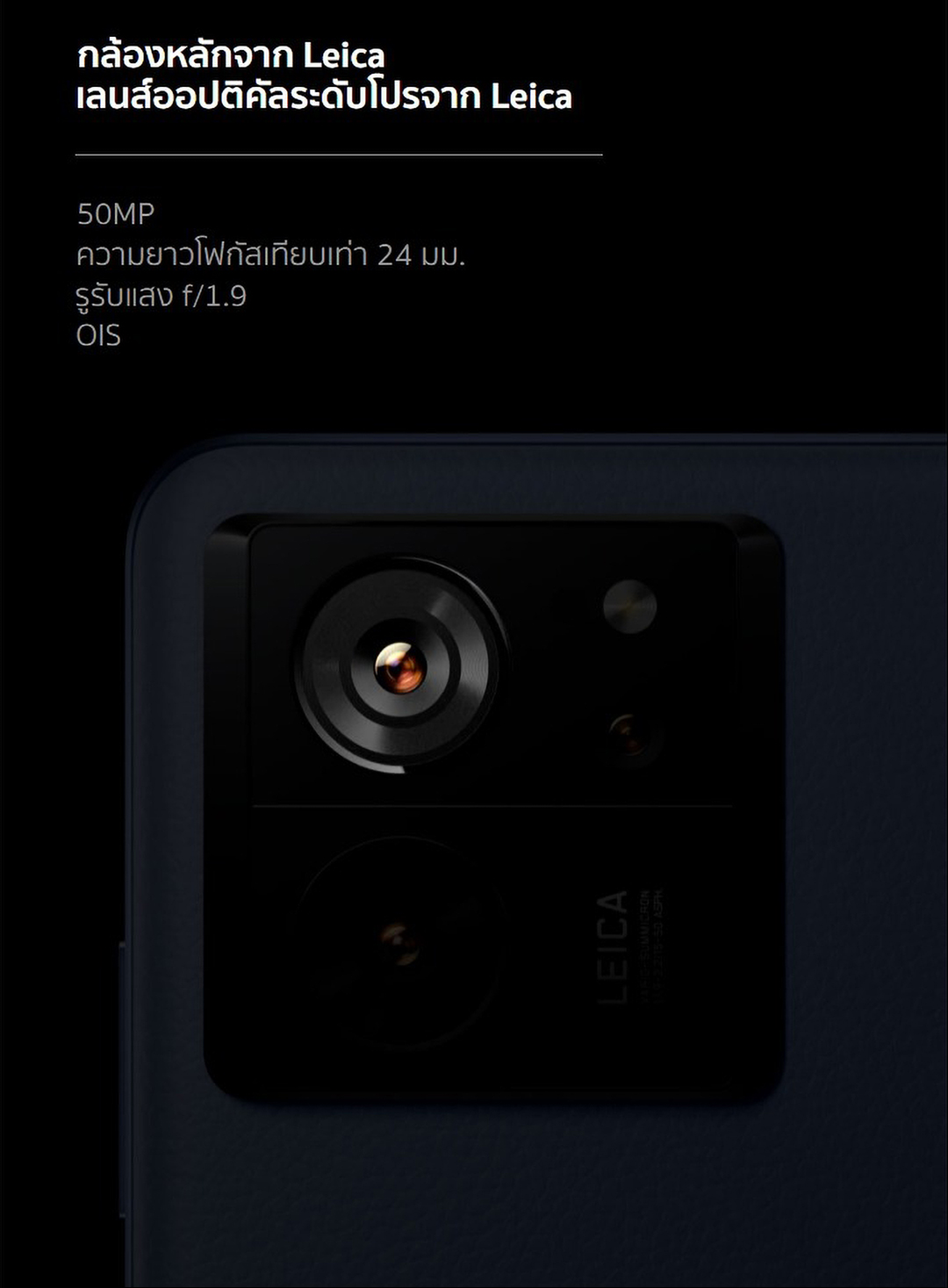 Xiaomi 13T Pro 12+512GB/16+1T รูปภาพสไตล์ Leica ที่แท้จริง