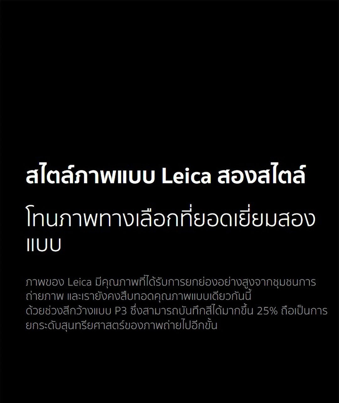 Xiaomi 13T Pro 12+512GB/16+1T รูปภาพสไตล์ Leica ที่แท้จริง