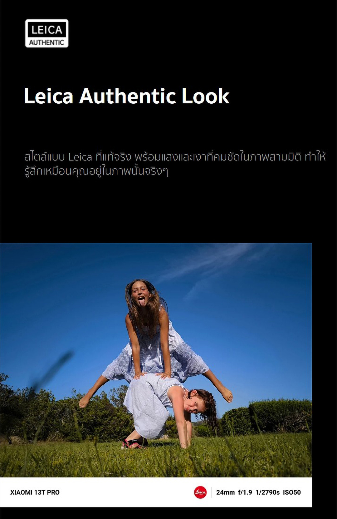 Xiaomi 13T Pro 12+512GB/16+1T รูปภาพสไตล์ Leica ที่แท้จริง