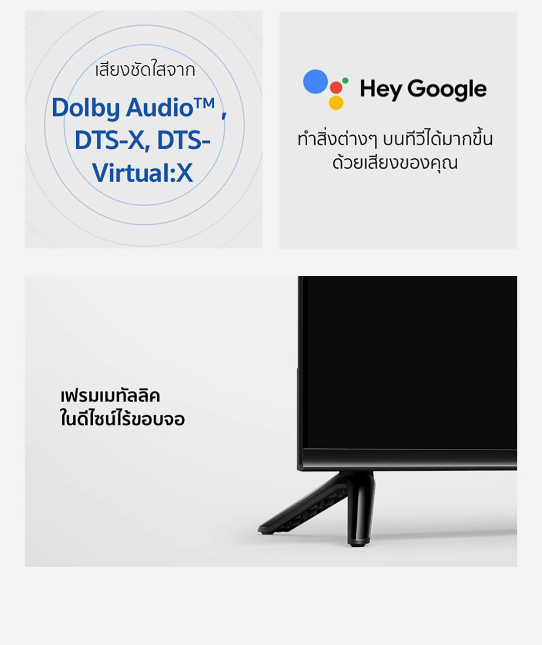 XIAOMI TV ทีวี ขนาด 43 นิ้ว FHD Google สมาร์ท TV รุ่น 43A Full-screen design，Mihome control Google/Netflix & Youtube &WeTV Dolb