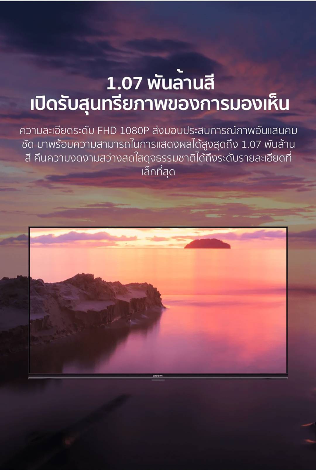 XIAOMI TV ทีวี ขนาด 43 นิ้ว FHD Google สมาร์ท TV รุ่น 43A Full-screen design，Mihome control Google/Netflix & Youtube &WeTV Dolb