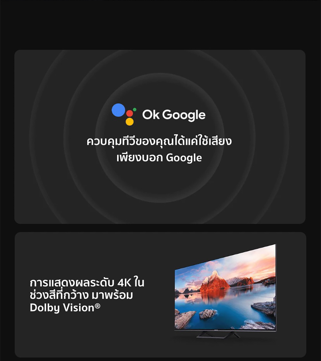 XIAOMI TV ทีวี ขนาด 55 นิ้ว 4K Google สมาร์ท TV รุ่น 55A Pro Full-screen design Mihome control Google/Netflix&Youtube &WeTV HDR