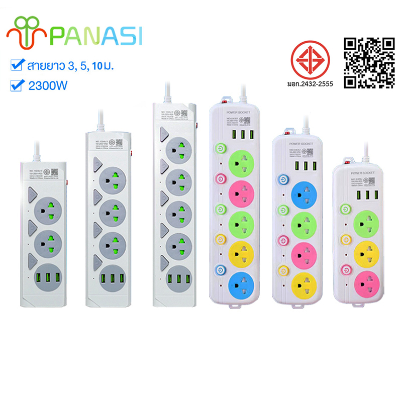 PANASI รางปลั๊กไฟ รางปลั๊ก ปลั๊กไฟ USB 3ช่อง USB ผ่านมาตรฐาน มอก. ...