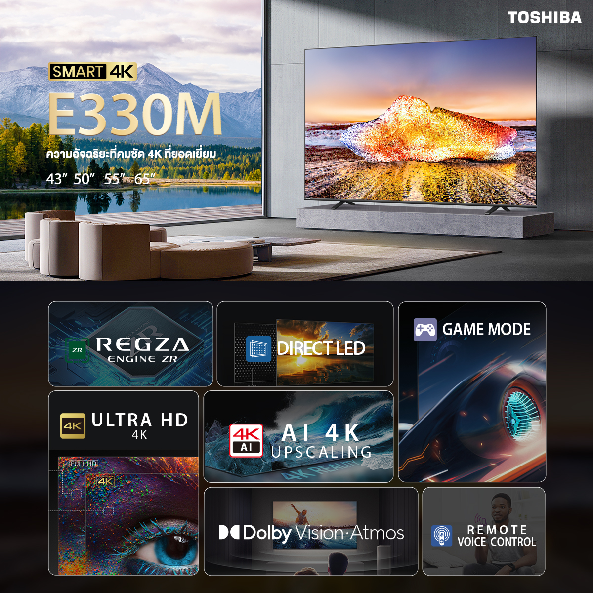 Toshiba TV รุ่น 65E330NP ทีวี ขนาด 65 นิ้ว 4K Ultra HD Wi-Fi HDR10 มีโหมด Voice Control Smart TV