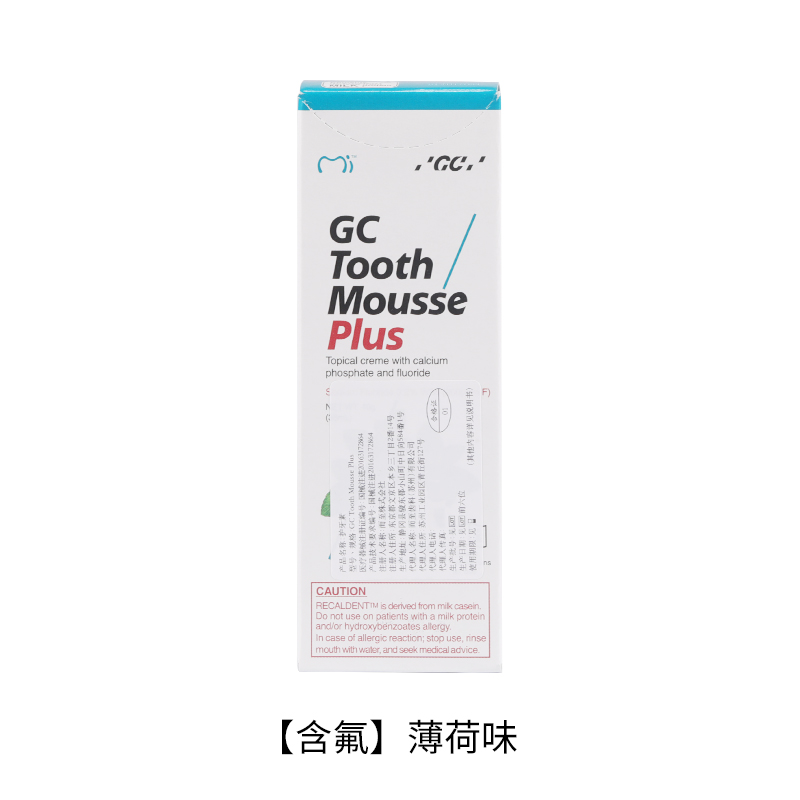 GC Tooth Mousse Plus Kid Toothpaste for Anticaries มูสโฟม 40g | Shopee ...