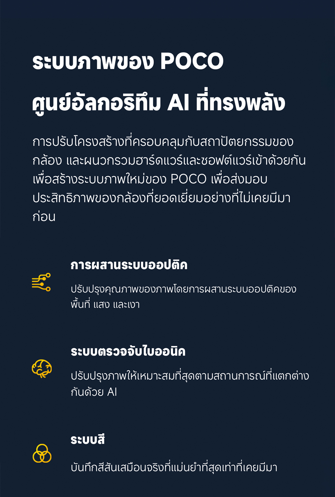 POCO X6 Pro 5G | โทรศัพท์มือถือ ชิปเซ็ท MediaTek Dimensity 8300-Ultra จอตอบสนองไว 120Hz ชาร์จเร็ว 67W 5000 mAh รับ