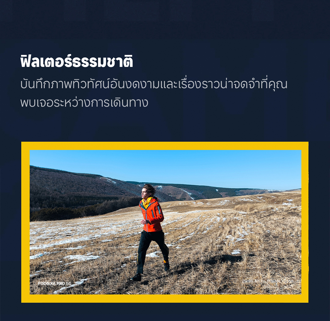 POCO X6 Pro 5G | โทรศัพท์มือถือ ชิปเซ็ท MediaTek Dimensity 8300-Ultra จอตอบสนองไว 120Hz ชาร์จเร็ว 67W 5000 mAh รับ