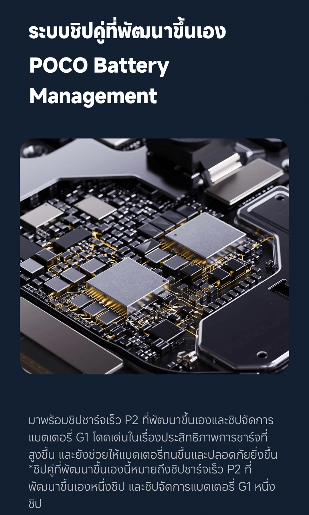 POCO X6 Pro 5G | โทรศัพท์มือถือ ชิปเซ็ท MediaTek Dimensity 8300-Ultra จอตอบสนองไว 120Hz ชาร์จเร็ว 67W 5000 mAh รับ