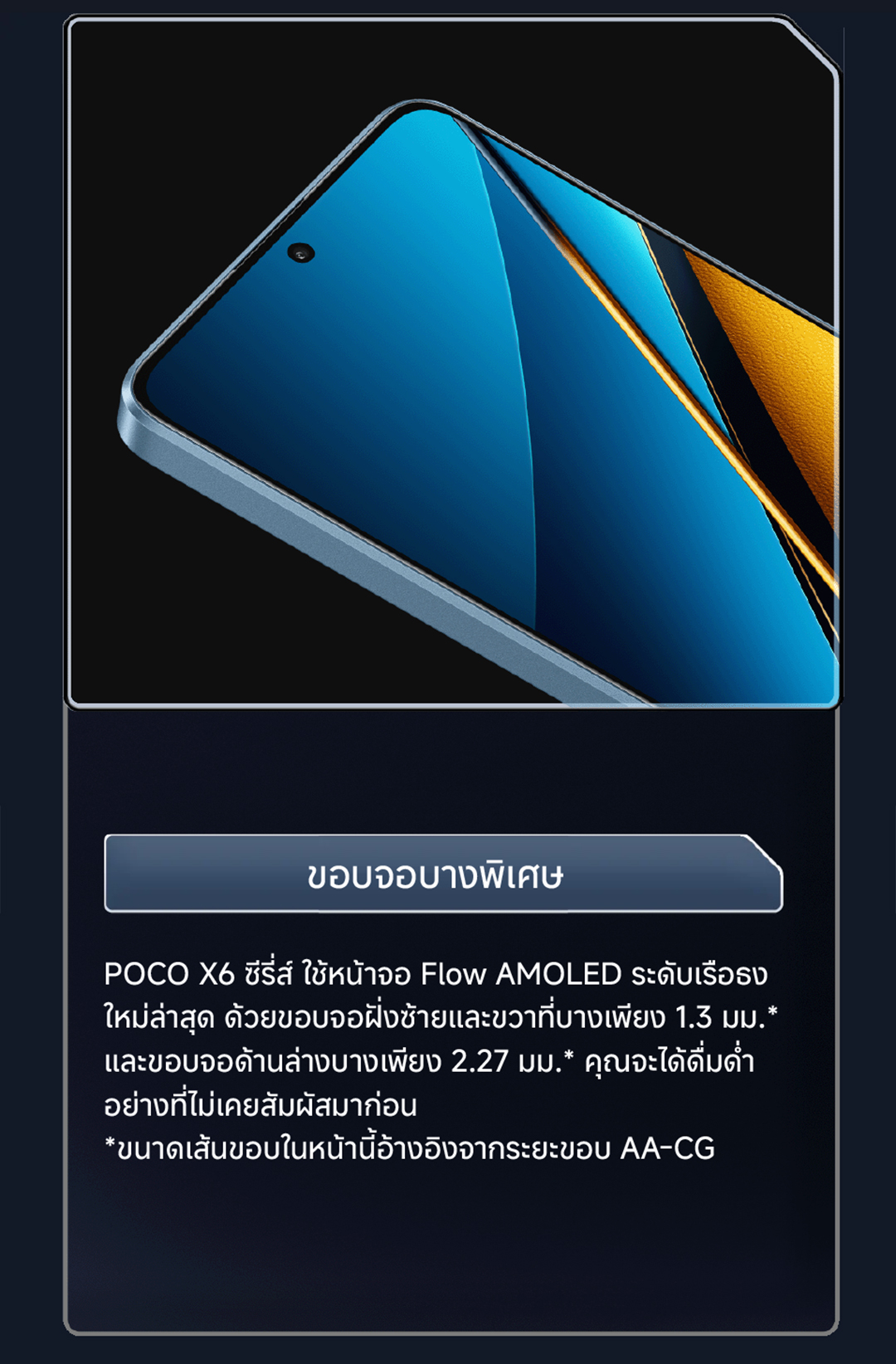 POCO X6 5G (12+256) / (12+512) | โทรศัพท์มือถือ ดีไซน์บางเบา กล้อง 64 MP ชาร์จเร็ว 67W 5100 mAh รับประกัน 15 เดือน