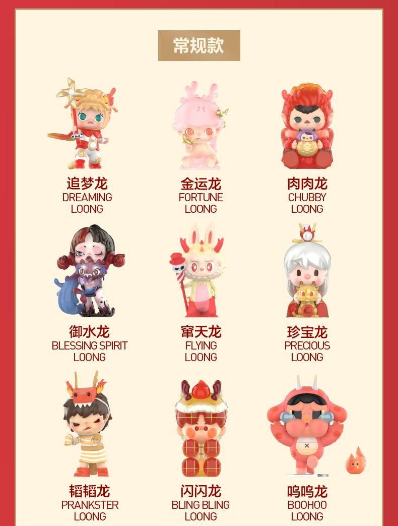 Pop MART 2024 Dragon Yin Xian Rui Series [ของแท้] ของขวัญสําหรับแฟนสาว ...