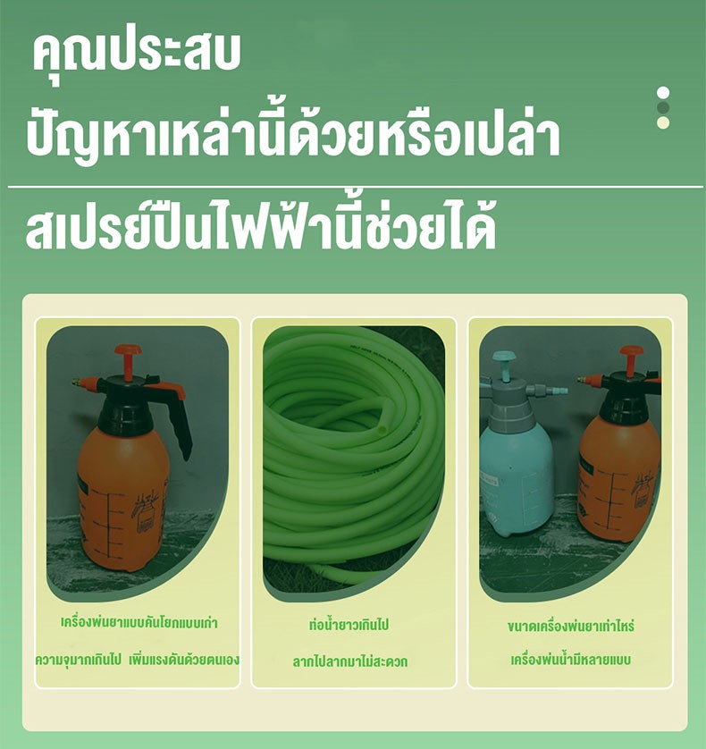 เครื่องพ่นยาแบตเตอรี่ 5 ลิตร / 8 ลิตร สตาร์ทด้วยปุ่มเดียว ปรับได้ 2 ระดับ พกพาสะดวก ใช้งานง่าย ชาร์จแบต USB รดน้ำ/ฉีดพ่น/ฆ่าเชื้อ ถังพ่นยา เครื่องพ่นยา เครื่องพ่นยาไฟฟ้า