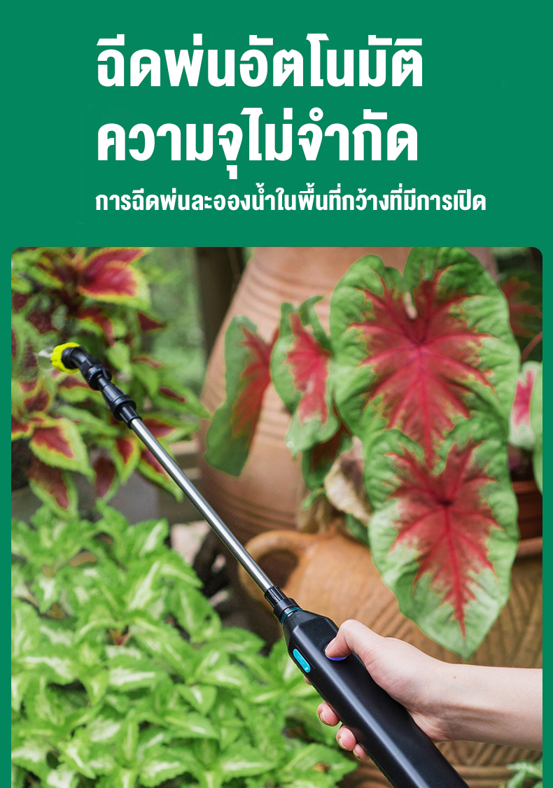 เครื่องพ่นยาแบตเตอรี่ 5 ลิตร / 8 ลิตร สตาร์ทด้วยปุ่มเดียว ปรับได้ 2 ระดับ พกพาสะดวก ใช้งานง่าย ชาร์จแบต USB รดน้ำ/ฉีดพ่น/ฆ่าเชื้อ ถังพ่นยา เครื่องพ่นยา เครื่องพ่นยาไฟฟ้า