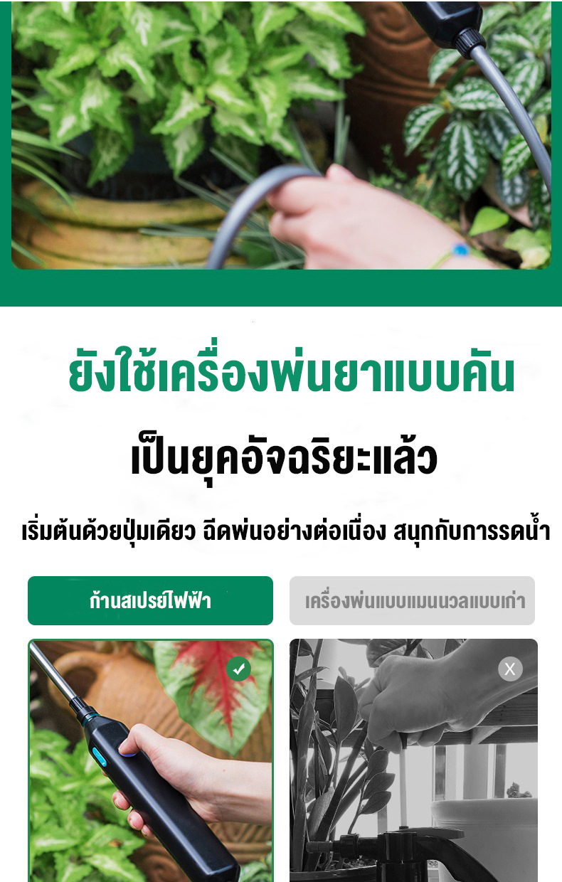 เครื่องพ่นยาแบตเตอรี่ 5 ลิตร / 8 ลิตร สตาร์ทด้วยปุ่มเดียว ปรับได้ 2 ระดับ พกพาสะดวก ใช้งานง่าย ชาร์จแบต USB รดน้ำ/ฉีดพ่น/ฆ่าเชื้อ ถังพ่นยา เครื่องพ่นยา เครื่องพ่นยาไฟฟ้า