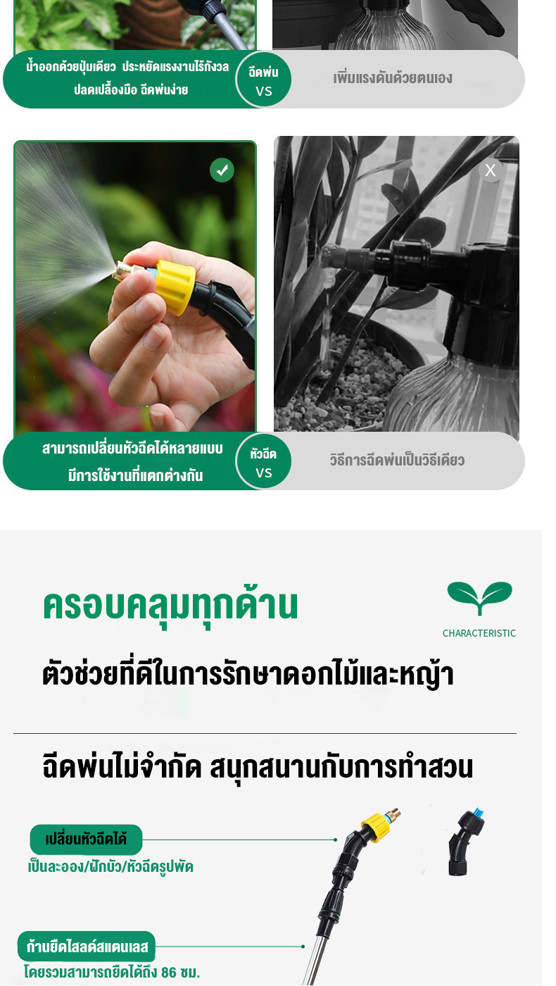 เครื่องพ่นยาแบตเตอรี่ 5 ลิตร / 8 ลิตร สตาร์ทด้วยปุ่มเดียว ปรับได้ 2 ระดับ พกพาสะดวก ใช้งานง่าย ชาร์จแบต USB รดน้ำ/ฉีดพ่น/ฆ่าเชื้อ ถังพ่นยา เครื่องพ่นยา เครื่องพ่นยาไฟฟ้า