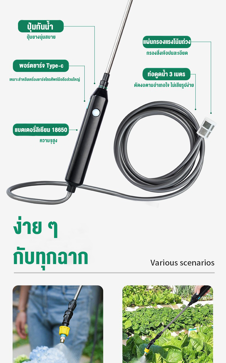 เครื่องพ่นยาแบตเตอรี่ 5 ลิตร / 8 ลิตร สตาร์ทด้วยปุ่มเดียว ปรับได้ 2 ระดับ พกพาสะดวก ใช้งานง่าย ชาร์จแบต USB รดน้ำ/ฉีดพ่น/ฆ่าเชื้อ ถังพ่นยา เครื่องพ่นยา เครื่องพ่นยาไฟฟ้า