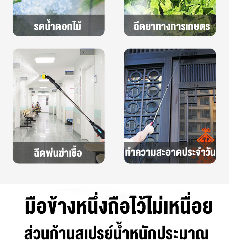 เครื่องพ่นยาแบตเตอรี่ 5 ลิตร / 8 ลิตร สตาร์ทด้วยปุ่มเดียว ปรับได้ 2 ระดับ พกพาสะดวก ใช้งานง่าย ชาร์จแบต USB รดน้ำ/ฉีดพ่น/ฆ่าเชื้อ ถังพ่นยา เครื่องพ่นยา เครื่องพ่นยาไฟฟ้า