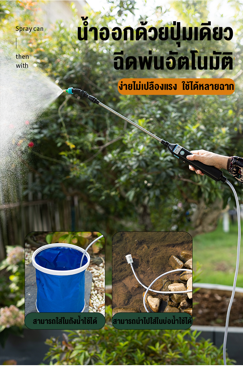 เครื่องพ่นยาแบตเตอรี่ 5 ลิตร / 8 ลิตร สตาร์ทด้วยปุ่มเดียว ปรับได้ 2 ระดับ พกพาสะดวก ใช้งานง่าย ชาร์จแบต USB รดน้ำ/ฉีดพ่น/ฆ่าเชื้อ ถังพ่นยา เครื่องพ่นยา เครื่องพ่นยาไฟฟ้า