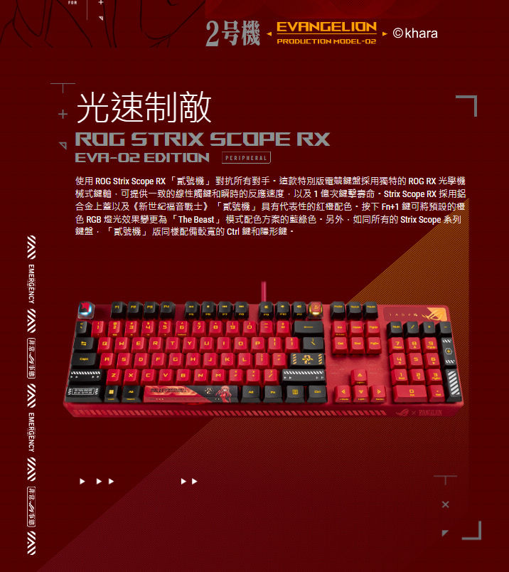 Asus ROG Co branded EVA ASUKA แผ่นรองเมาส์คีย์บอร์ด RX EVA 3AP EVA ...