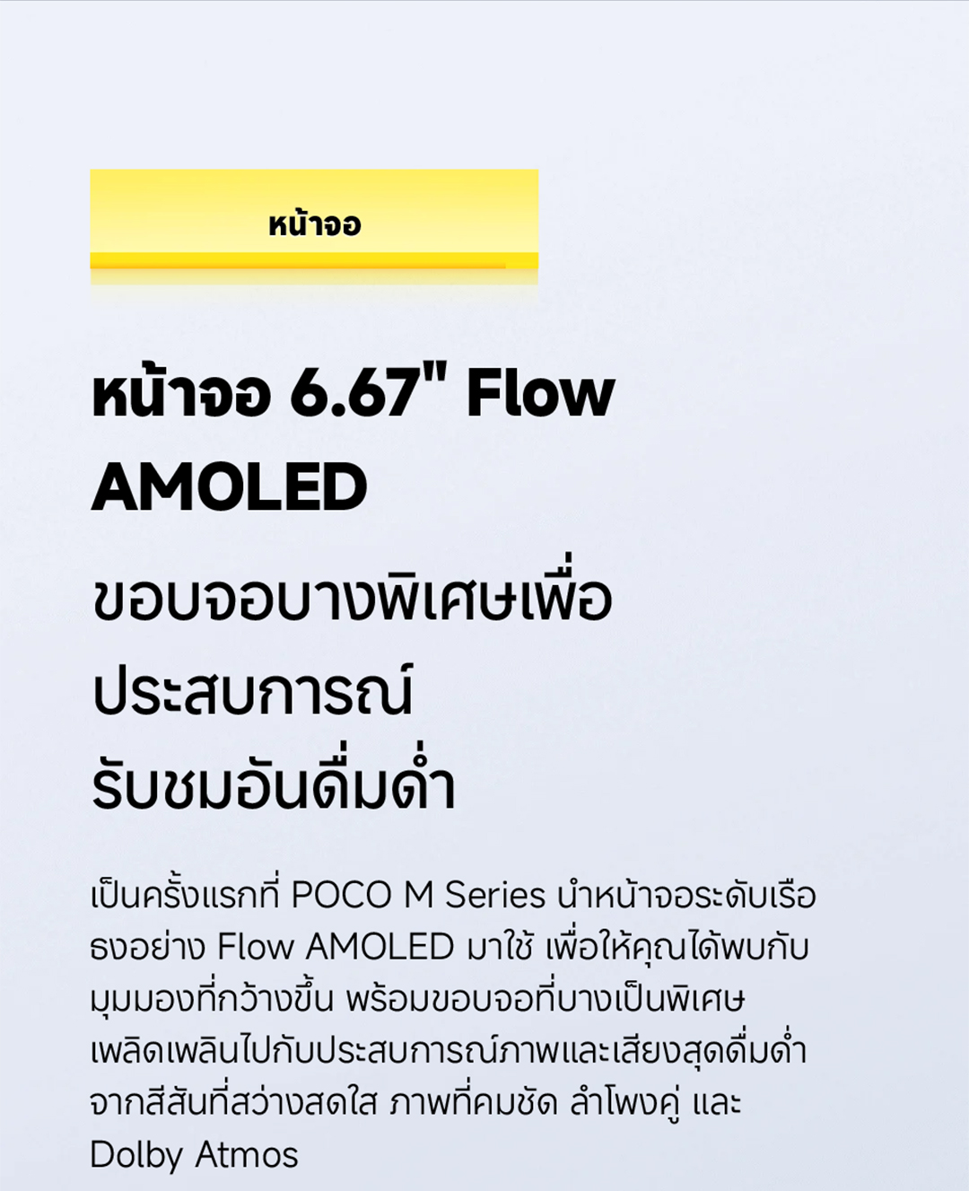 POCO M6 Pro 12GB+512GB |ชิปเซ็ท MediaTek Helio G99-Ultra จอตอบสนองไว 120Hz กล้อง 64MP รับประกัน 15 เดือน