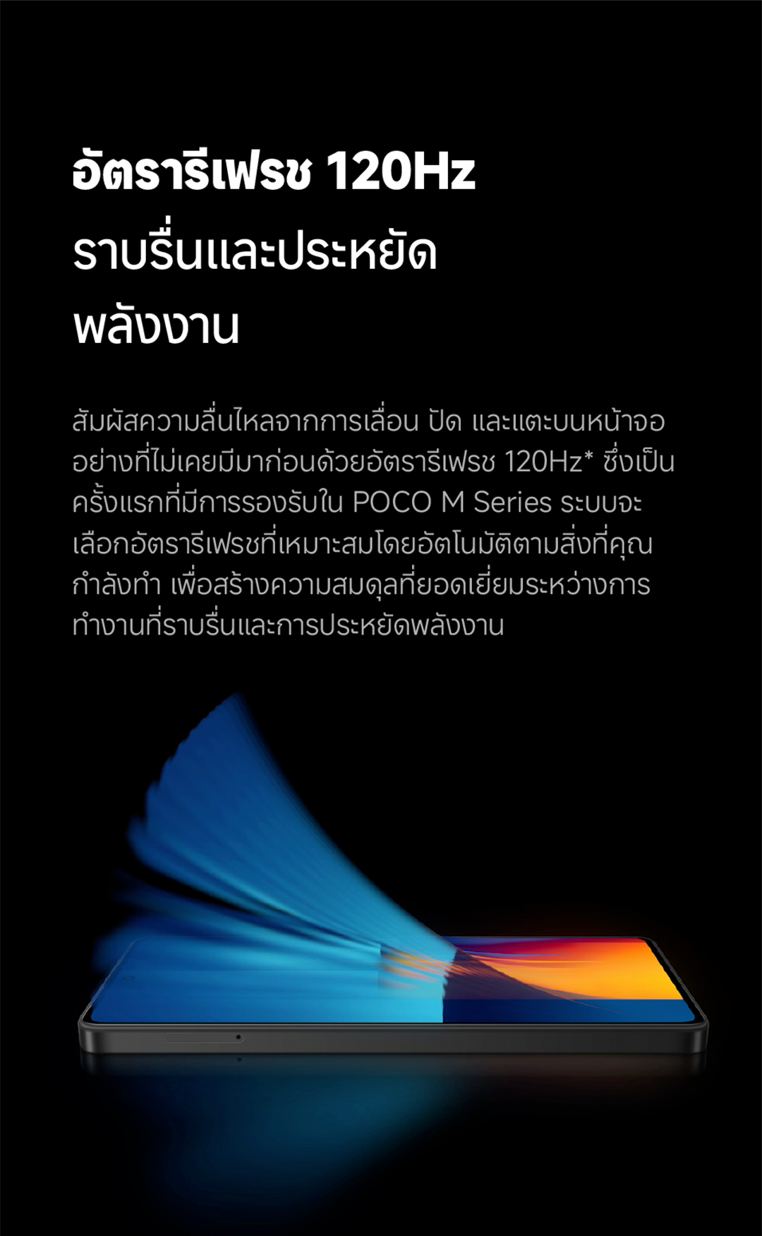 POCO M6 Pro 12GB+512GB |ชิปเซ็ท MediaTek Helio G99-Ultra จอตอบสนองไว 120Hz กล้อง 64MP รับประกัน 15 เดือน