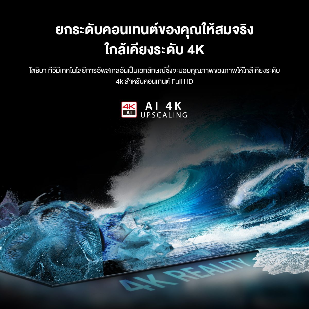 Toshiba TV รุ่น 50C350NP ทีวี ขนาด 50 นิ้ว 4K Ultra HD Google TV HDR10 สมาร์ททีวี Dolby Voice Control Smart TV