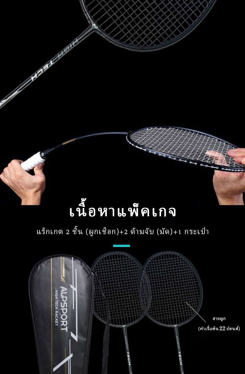 ALP RR 【2 ชิ้น + กระเป๋า】 4U G5 22LBS 100% คาร์บอนเต็มไม้แบดมินตันไฮเทค ...