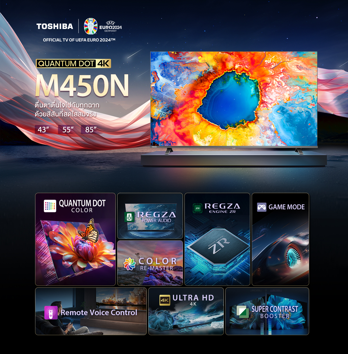 Toshiba TV รุ่น 85M450NP ทีวี ขนาด 85 นิ้ว 4K Ultra HD Quantum Dot HDR10+ Dolby Atmos Smart Google TV 2024