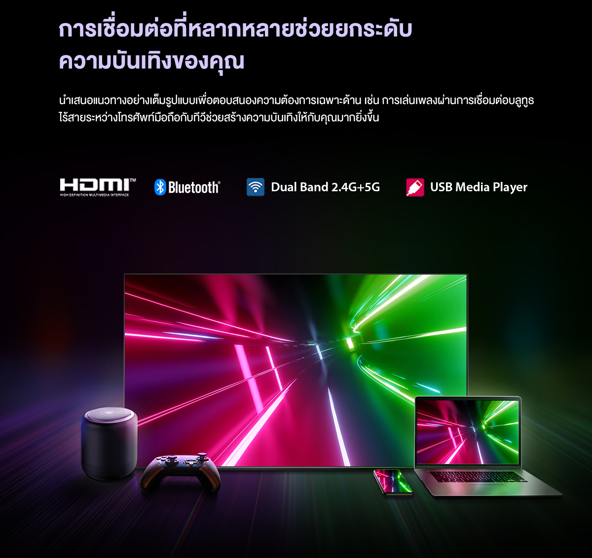 Toshiba TV รุ่น 85M450NP ทีวี ขนาด 85 นิ้ว 4K Ultra HD Quantum Dot HDR10+ Dolby Atmos Smart Google TV 2024